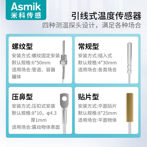 Pt100温度传感器引线式铂热电阻三线测温探头贴片式变送热电偶K型 - 图0