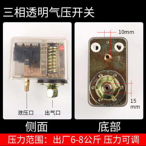 空压机配件 压力开关 小气泵开关 压力自动控制开关 巴马支架总成 - 图2