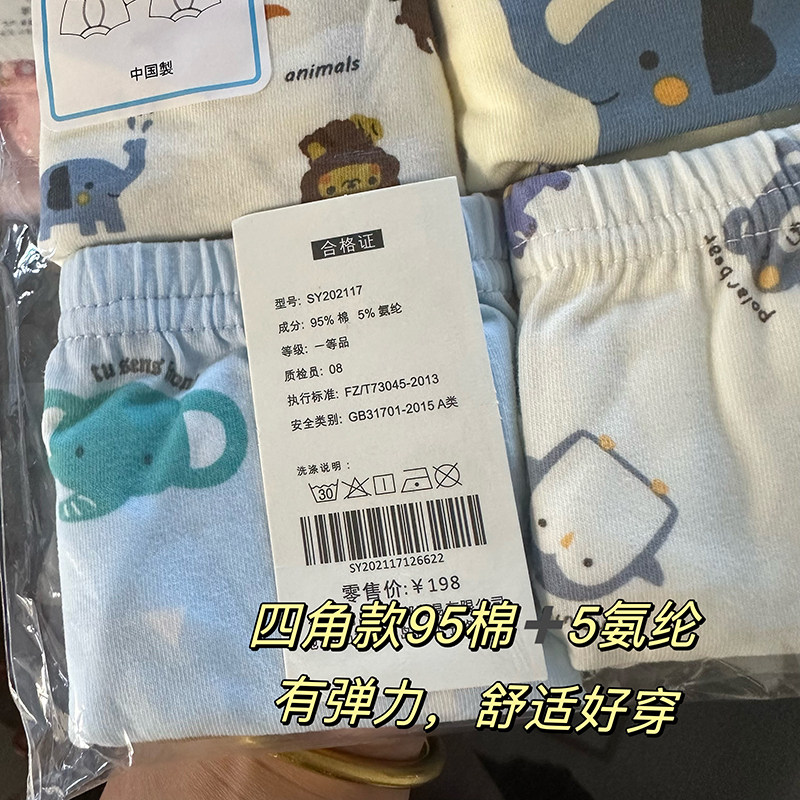 四季内裤4条装 A类日系儿童纯棉内裤平角裤男女童薄款内裤三角裤,淘宝优惠券,粉丝福利购,淘宝优惠卷