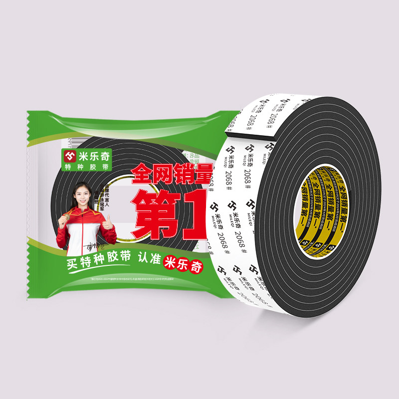 锂电池泡沫垫防震海绵绝缘垫电动车电池仓填充防撞隔离棉减震泡棉,淘宝优惠券,粉丝福利购,淘宝优惠卷