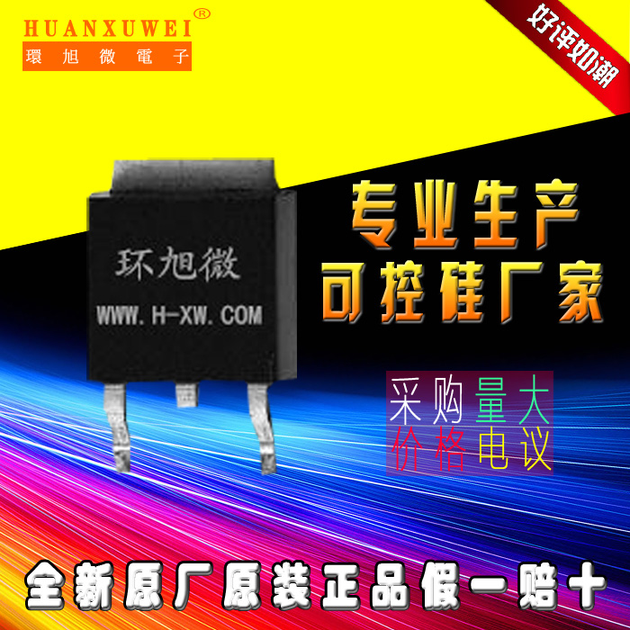 T0420H8K可控硅4A双向可控硅T0420H8K全新大功率晶闸管 - 图2