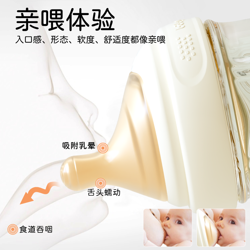 宝贝好萌亲喂系列新生儿PPSU防胀气奶瓶180ml宝宝奶瓶0-6个月奶嘴