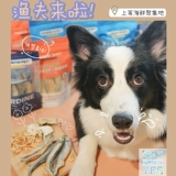 Рыбак -рыбак на ранчо Ранчо замороженные Смохрома Фосфор домашние животные Pets Deep Sea Fish Cat Snack