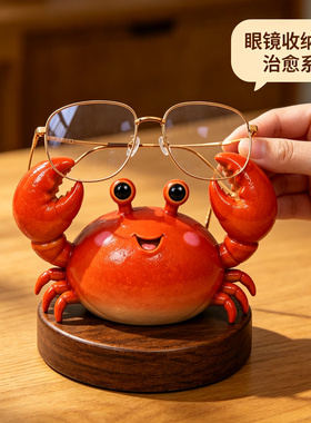 招财螃蟹眼镜置物架子办公工位桌面墨镜底座卡通可爱眼镜收纳摆件