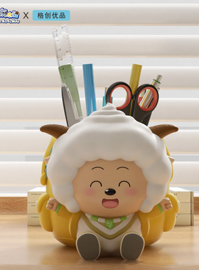 现代简约创意懒羊羊背包笔筒收纳盒喜羊羊与灰太狼周边高级感摆件