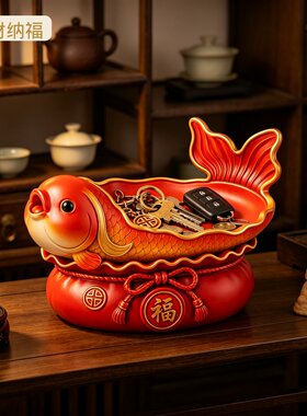 店铺开业元宝福袋年年有鱼客厅玄关多功能钥匙杂物糖果收纳盘摆件