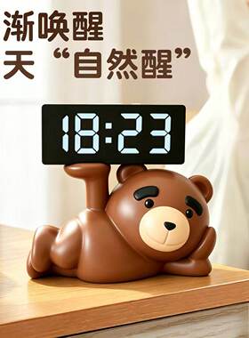 办公室摆台式数字闹钟可爱泰迪熊桌面电子显屏时钟高级感实用摆件