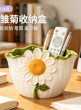 治愈系小雏菊客厅厨房筷子餐具收纳盒笔筒大容量杂物整理盒子摆件