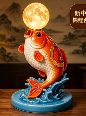 招财鲤鱼房间家用卧室床头灯台灯小夜灯装饰搬家礼物生日礼品摆件