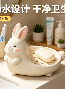 治愈系创意兔子沥水肥皂盒卫生间洗漱台摆件免打孔台面香皂收纳盒