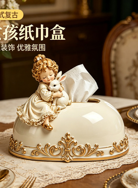 2026新款复古法式小天使纸巾盒家居客厅家用抽纸盒茶几装饰品摆件