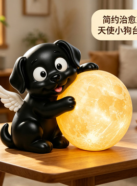 治愈系小狗房间家用卧室床头灯台灯小夜灯搬家礼物生日装饰品摆件