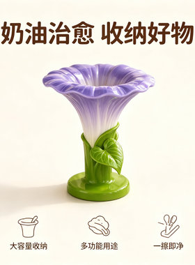 办公室桌面杂物遥控器置物架奶油风牵牛花多功能笔筒收纳装饰摆件