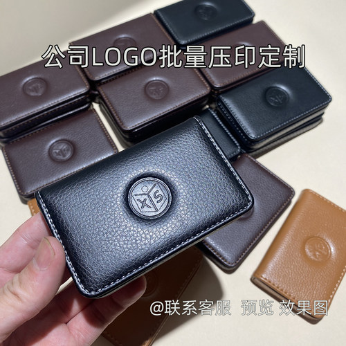 男士商务大容量名片盒定制企业Logo名片包仿皮质名片夹女士随身 - 图2