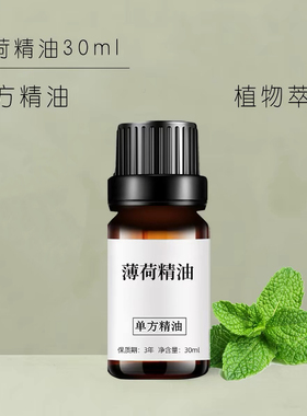 纯香茅精油尤加利薄荷精油组合室内天然植物香薰户外精油扩香