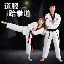 Taekwondo Clothing MOOT Children Training Clothes Beginue Adult adult student male and female long short sleeve dress customized