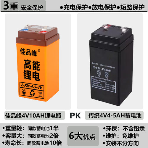 电子秤电池专用4v4ah20hr5a蓄电池通用锂电池台秤电瓶电子称电池 - 图0