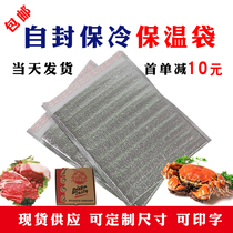 Self-sealing with glue disposable thickened aluminium foil insulated bag Barbecue Milk Tea Aquatic Express COLD INSULATION BAG