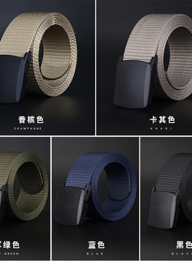 篇草人无金属帆布简约腰带