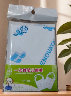 儿童宝宝一次性婴儿围嘴6只装