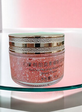 御龄龙血贵妇膏素颜霜50g