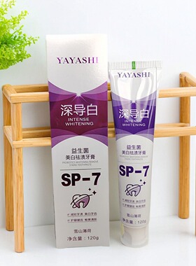 益生菌镁白去渍牙膏120G镁白牙齿