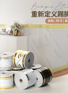 金色银色瓷砖贴墙面装饰条腰线踢脚线金属质感亮面美缝条遮丑墙纸
