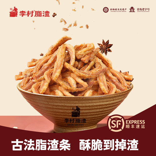 李村脂渣猪油渣猪肉粕干炸脆皮五花肉渣青岛特产小吃美食生酮零食 - 图0