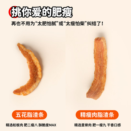李村脂渣猪油渣猪肉粕干炸脆皮五花肉渣青岛特产小吃美食生酮零食 - 图1