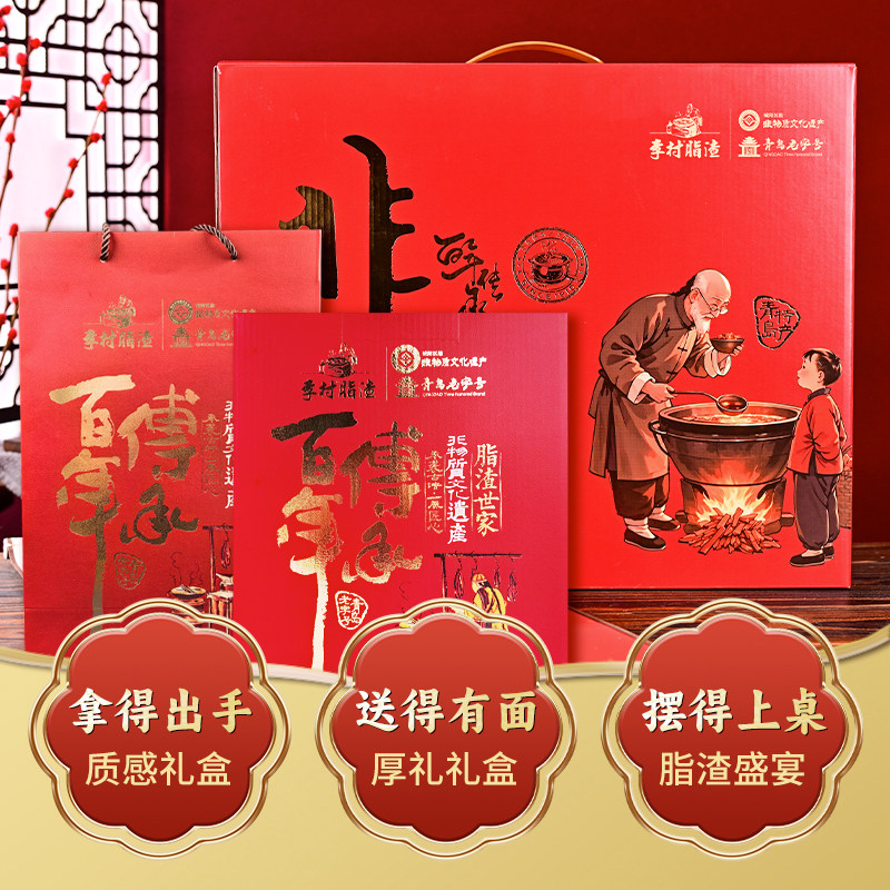 李村脂渣节日礼盒猪油渣猪肉干美食送礼中秋过年年货礼品青岛特产,淘宝优惠券,粉丝福利购,淘宝优惠卷