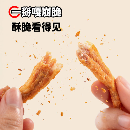 李村脂渣猪油渣猪肉粕干炸脆皮五花肉渣青岛特产小吃美食生酮零食 - 图3