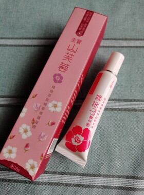 台湾圭宝阿里山山芙花香蓉草本修护凝胶伤口修复过敏皮肤痘痘皮肤