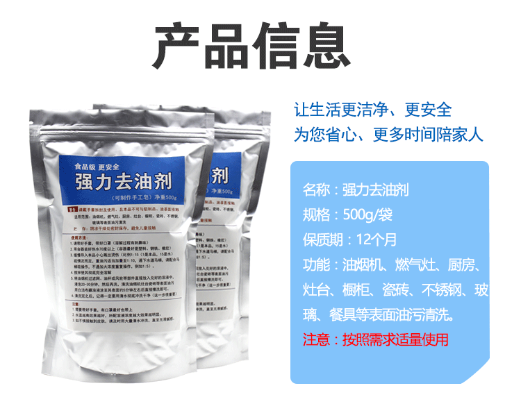 吸抽油烟机清洗剂 强力去油剂 厨房下水道重油污清洁剂500g包邮 - 图0