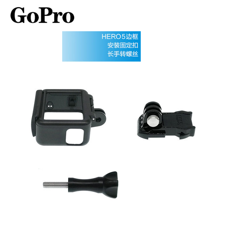 出售 GoPro Hero7/6/5 black原装保护边框转接黑色外框go pro配件 - 图2