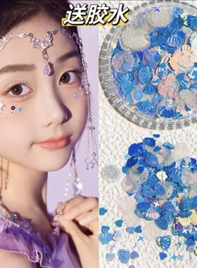 眼妆亮片人鱼鲛人妆脸部贴饰品