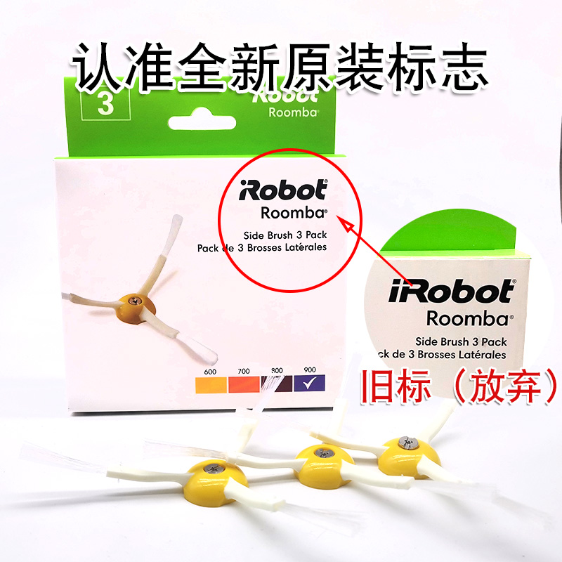 美国 iRobot 扫地机 原装边刷 小刷子 扫把 配件 529 690 770 860 - 图2