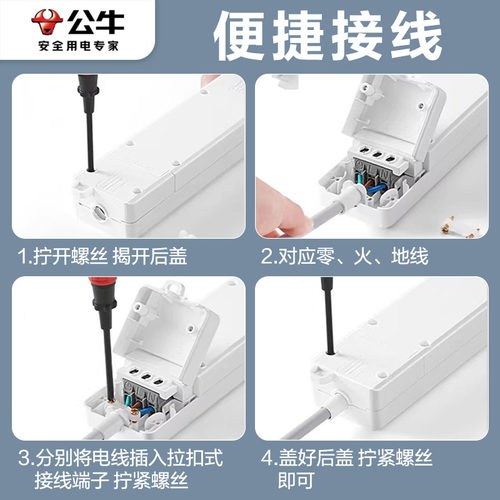 公牛无线插排不带线插座弱电箱接拖线板自接线转换器电插线板排插 - 图0