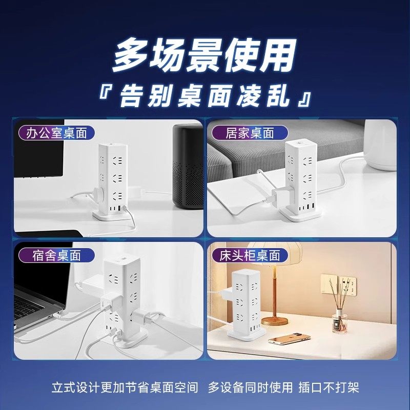 公牛立式插座充电大魔方插排插线接线板多孔功能桌面USB塔式插座,淘宝优惠券,粉丝福利购,淘宝优惠卷