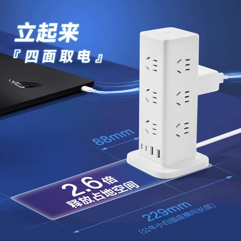 公牛立式插座充电大魔方插排插线接线板多孔功能桌面USB塔式插座,淘宝优惠券,粉丝福利购,淘宝优惠卷