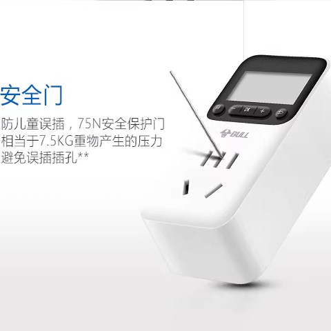 公牛定时器开关插座热水器电动车充电保护器自动断电倒计时控制器 - 图0