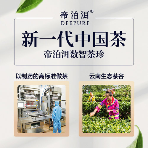 帝泊洱糯香普洱茶珍10支装速溶茶粉冷泡即溶0糖0脂办公室便携茶包 - 图1