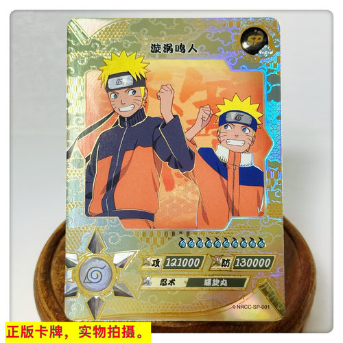 包邮卡游正版火影传承典藏卡SP卡牌特典包专属漩涡鸣人佐助春野樱 - 图0