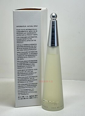 Issey Miyake/三宅一生 一生之水女士淡香水  100ml白盒简装有盖