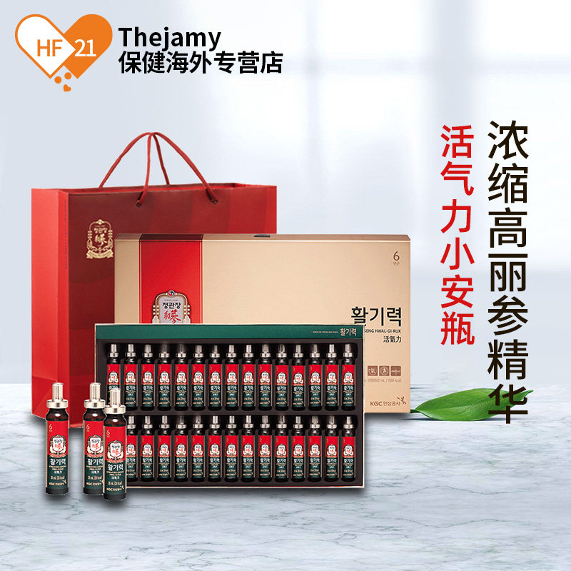 韩国正官庄红参饮高丽参高丽浓缩液 thejamy保健海外高丽参及其制品