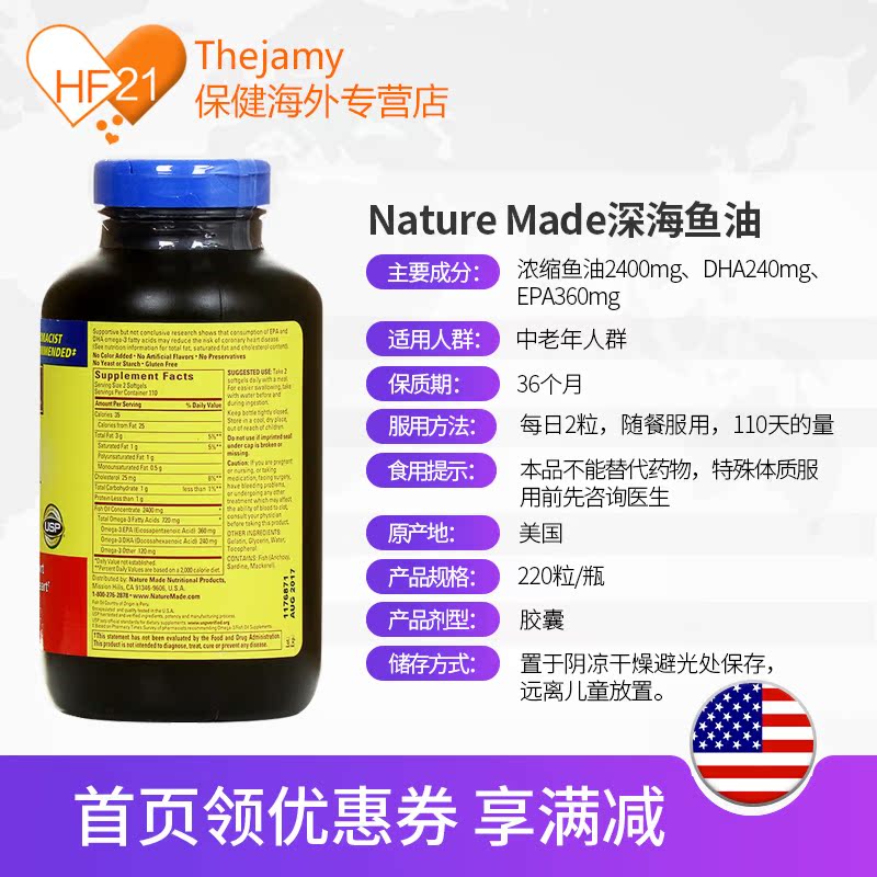 美国进口nature Made深海鱼油软胶囊2粒 2瓶中老年fish 美国进口nature Made深海鱼油软胶囊2粒 2瓶中老年fish