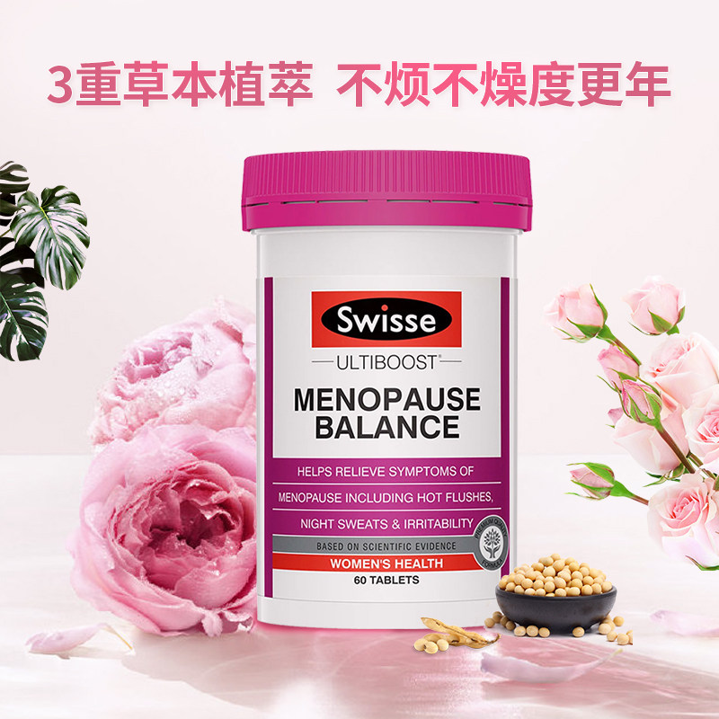 澳洲swisse斯维诗大豆异黄酮平衡片 thejamy保健海外大豆异黄酮