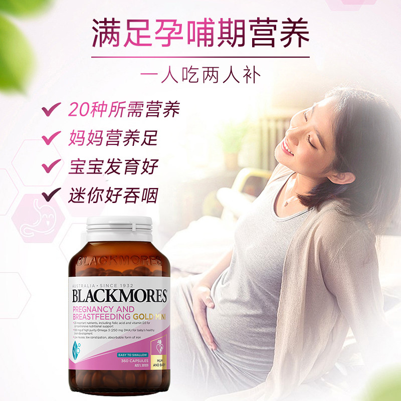  thejamy保健海外叶酸