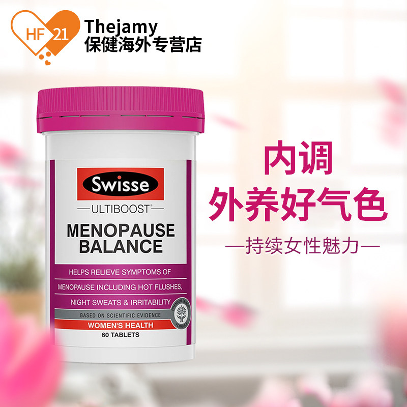 澳洲swisse斯维诗大豆异黄酮平衡片 thejamy保健海外大豆异黄酮