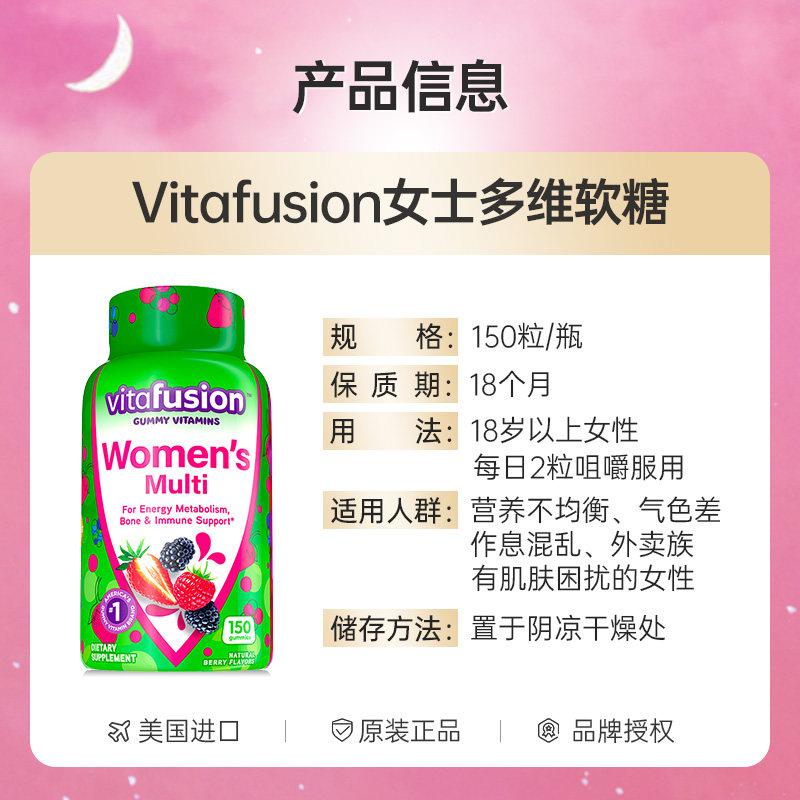 美国vitafusion女士复合维生素软糖女钾元素促进新陈代谢进口*2瓶