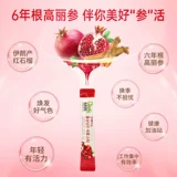 【Срок годности в 26 апреля】 Zhengguanzhuang Корейский женьшень гранат концентрат 10 мл*30 упаковка*2 коробки